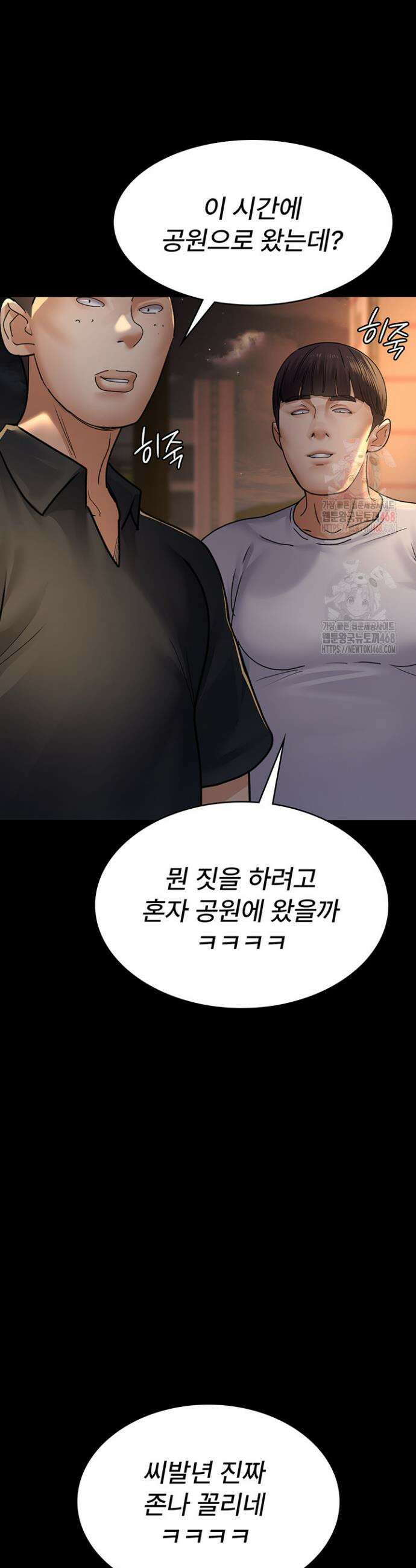 야간병원 105화 54