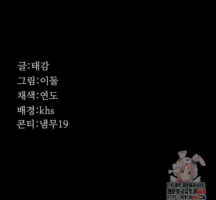 야간병원 105화 61