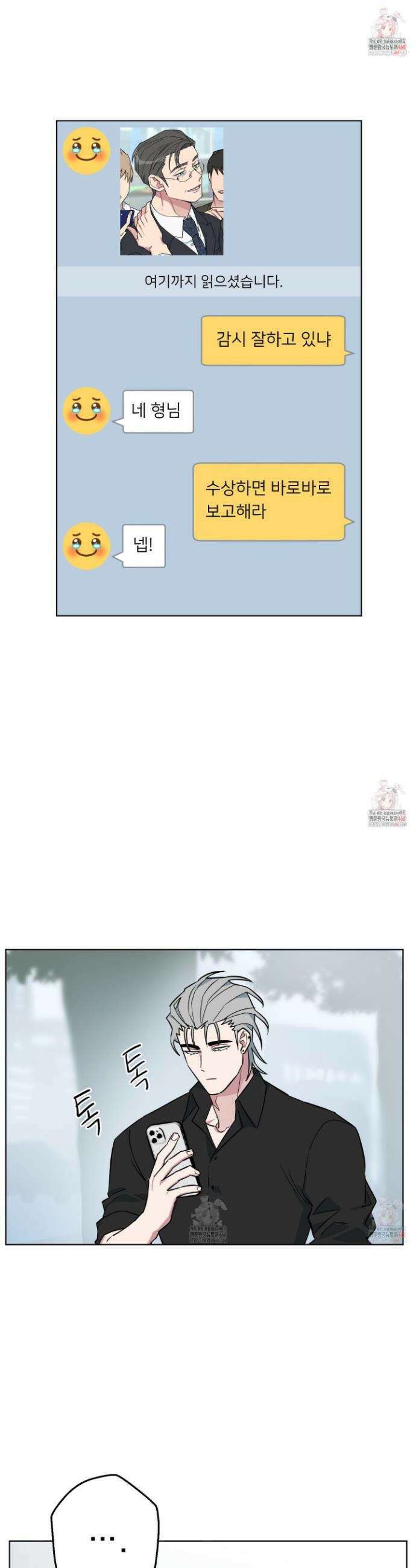 안돼요! 몰라요? 사실 알아요?! 37화 1
