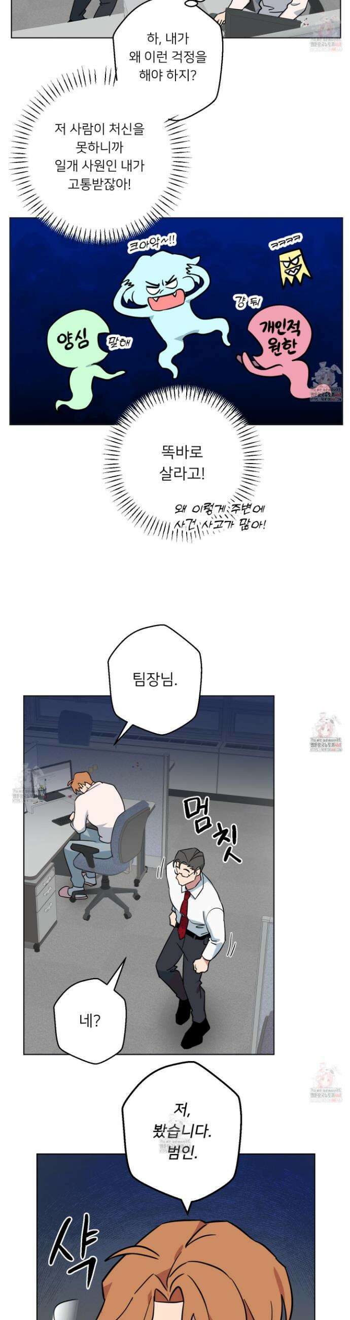 안돼요! 몰라요? 사실 알아요?! 37화 6
