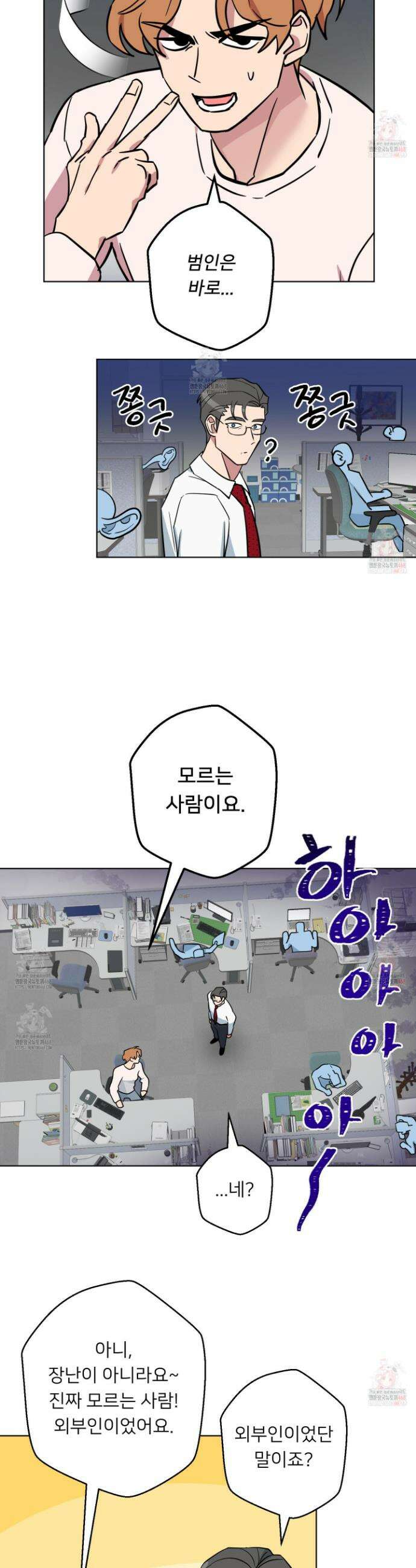 안돼요! 몰라요? 사실 알아요?! 37화 7