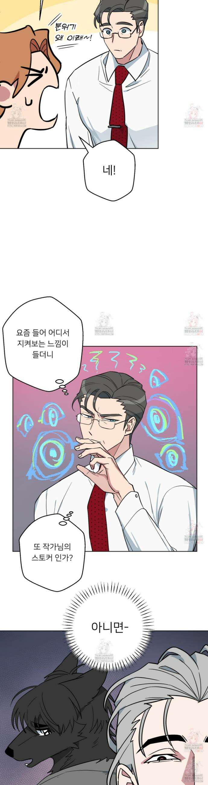 안돼요! 몰라요? 사실 알아요?! 37화 8