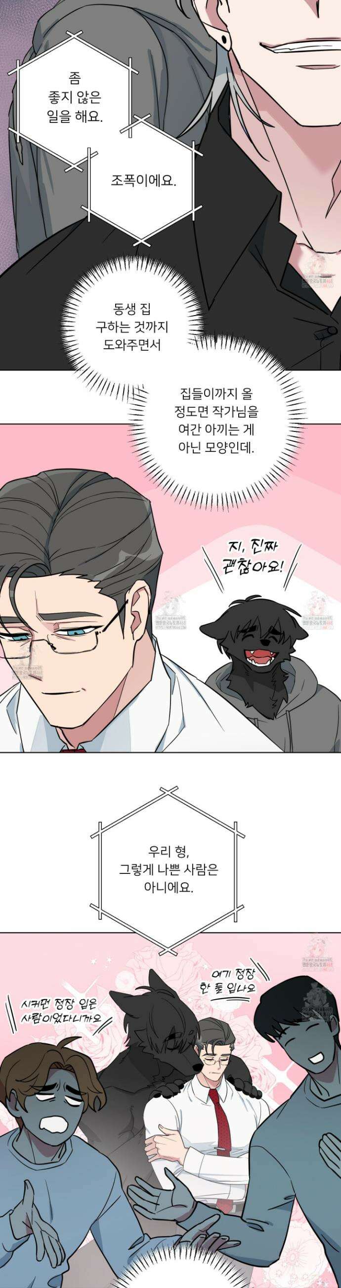 안돼요! 몰라요? 사실 알아요?! 37화 9
