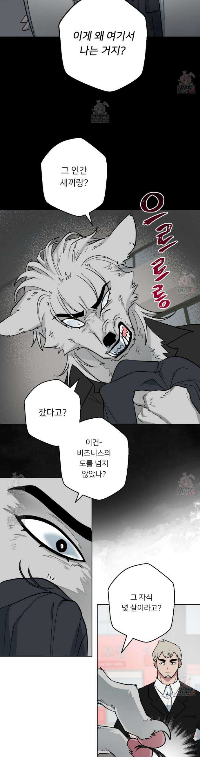 안돼요! 몰라요? 사실 알아요?! 37화 16