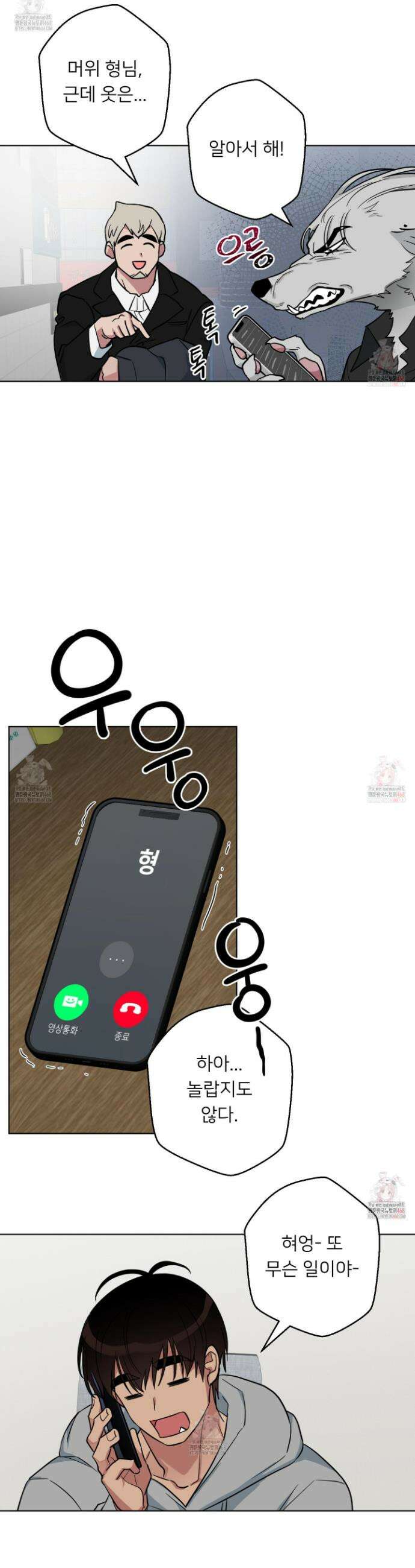 안돼요! 몰라요? 사실 알아요?! 37화 18