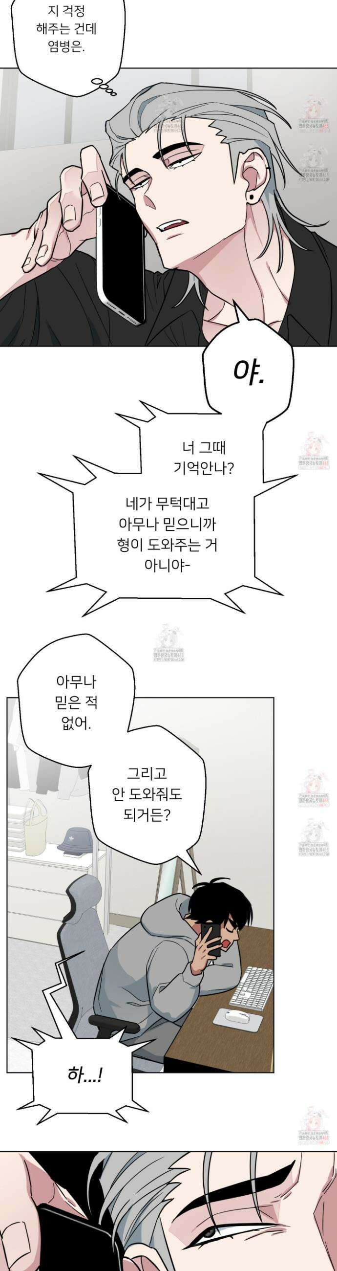 안돼요! 몰라요? 사실 알아요?! 37화 20