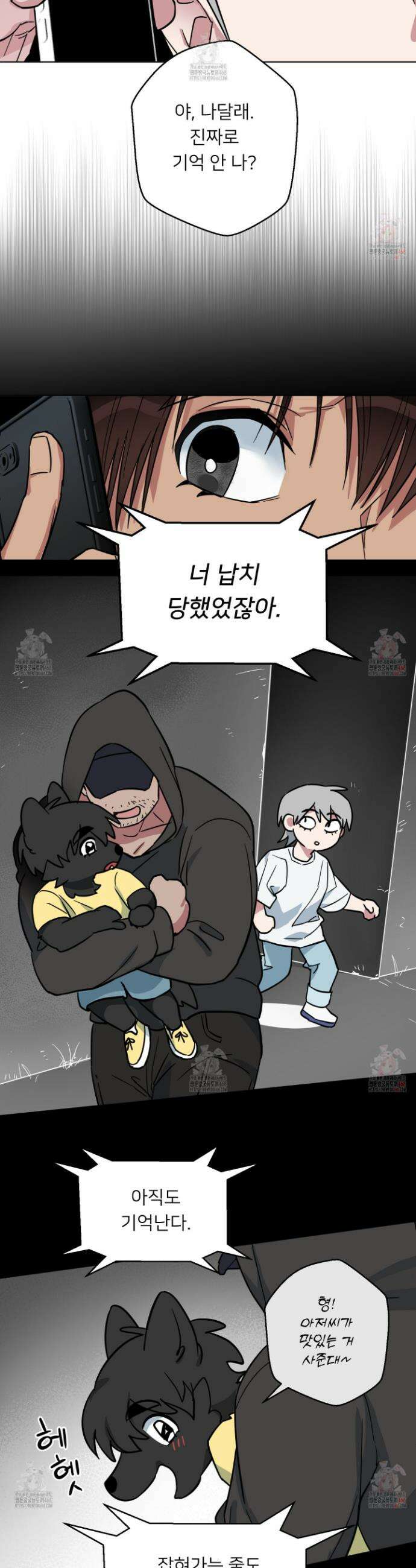 안돼요! 몰라요? 사실 알아요?! 37화 21