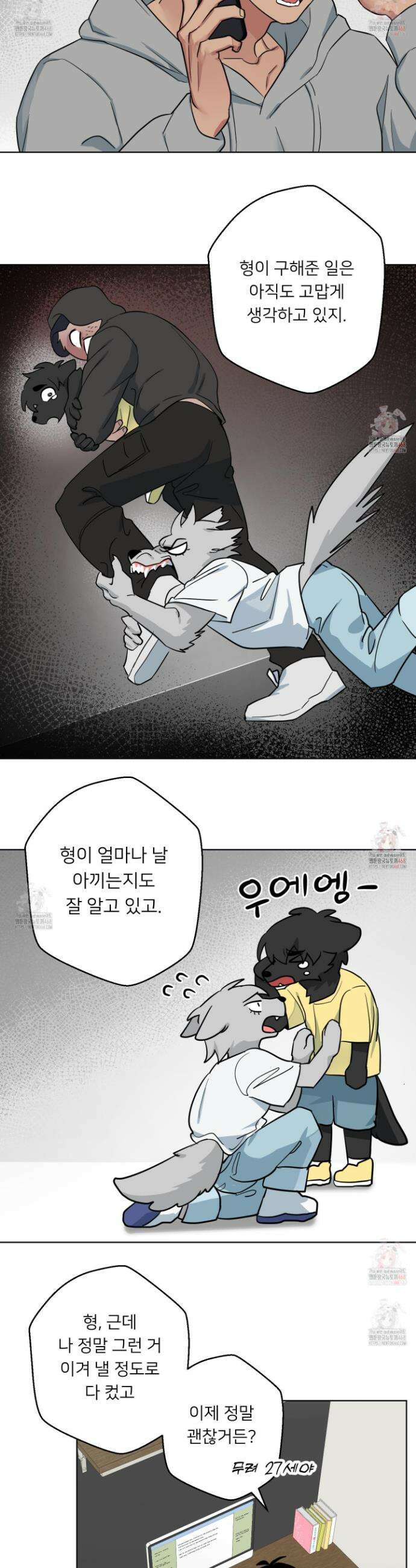 안돼요! 몰라요? 사실 알아요?! 37화 23