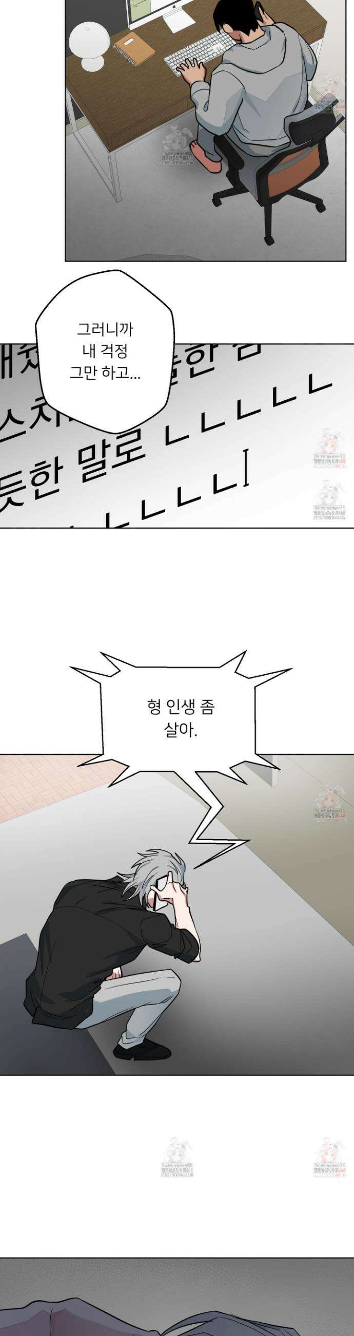 안돼요! 몰라요? 사실 알아요?! 37화 24