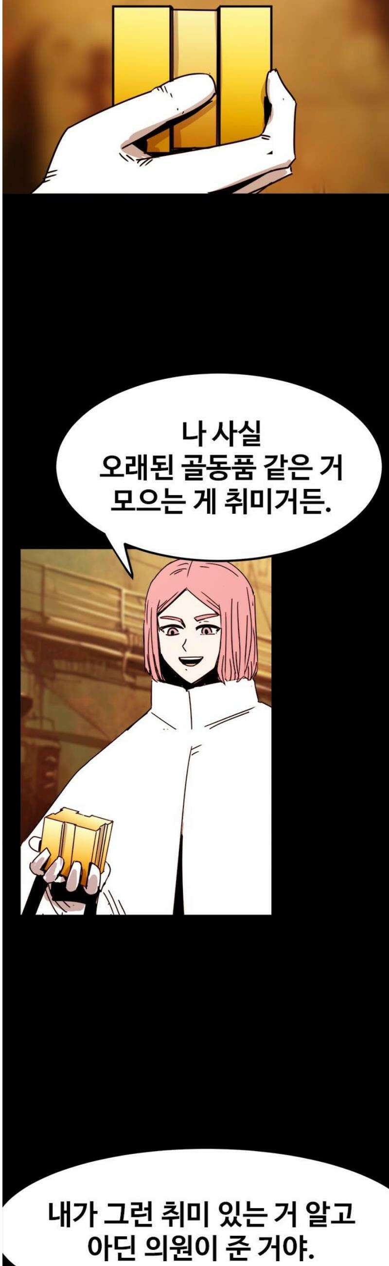 카루나 238． 구덩이 3