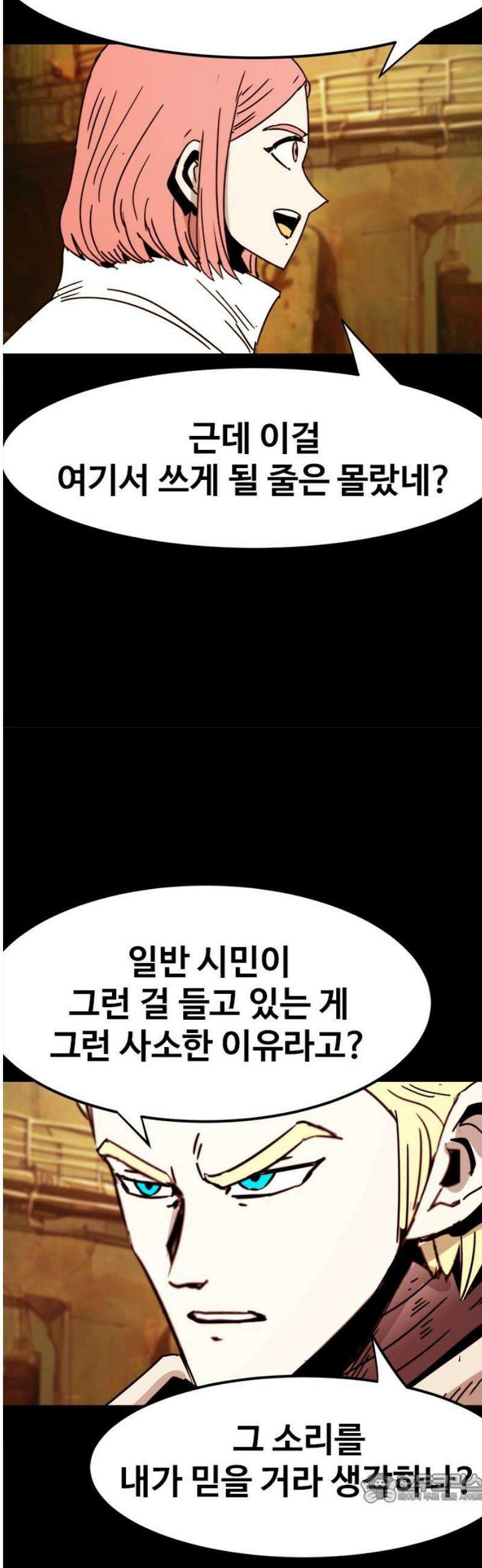 카루나 238． 구덩이 4