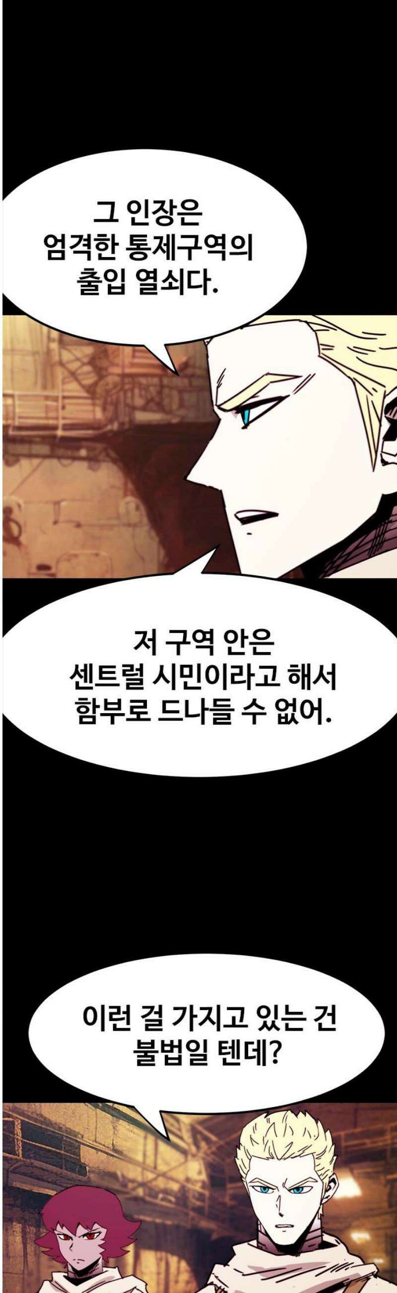 카루나 238． 구덩이 5