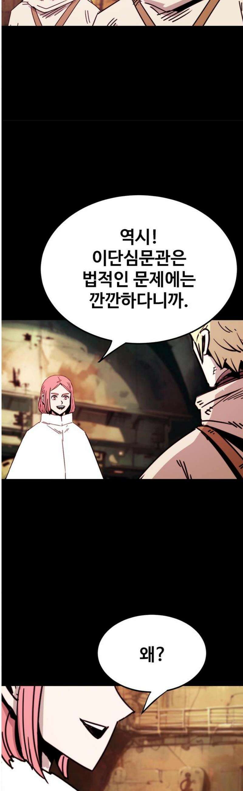 카루나 238． 구덩이 6