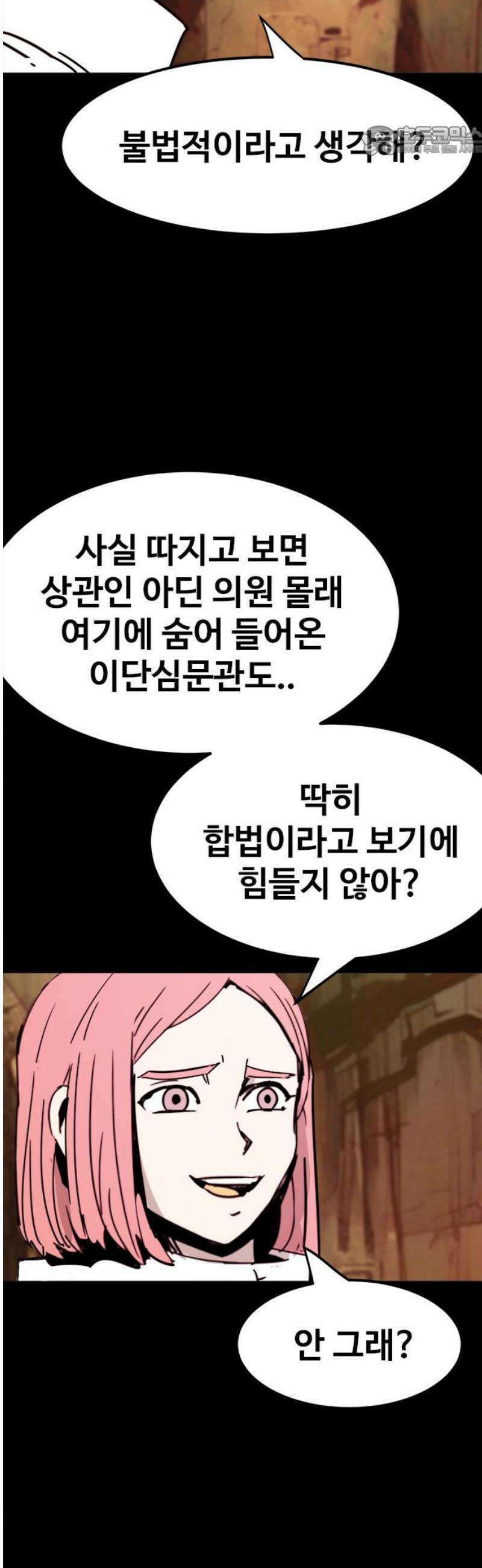 카루나 238． 구덩이 7