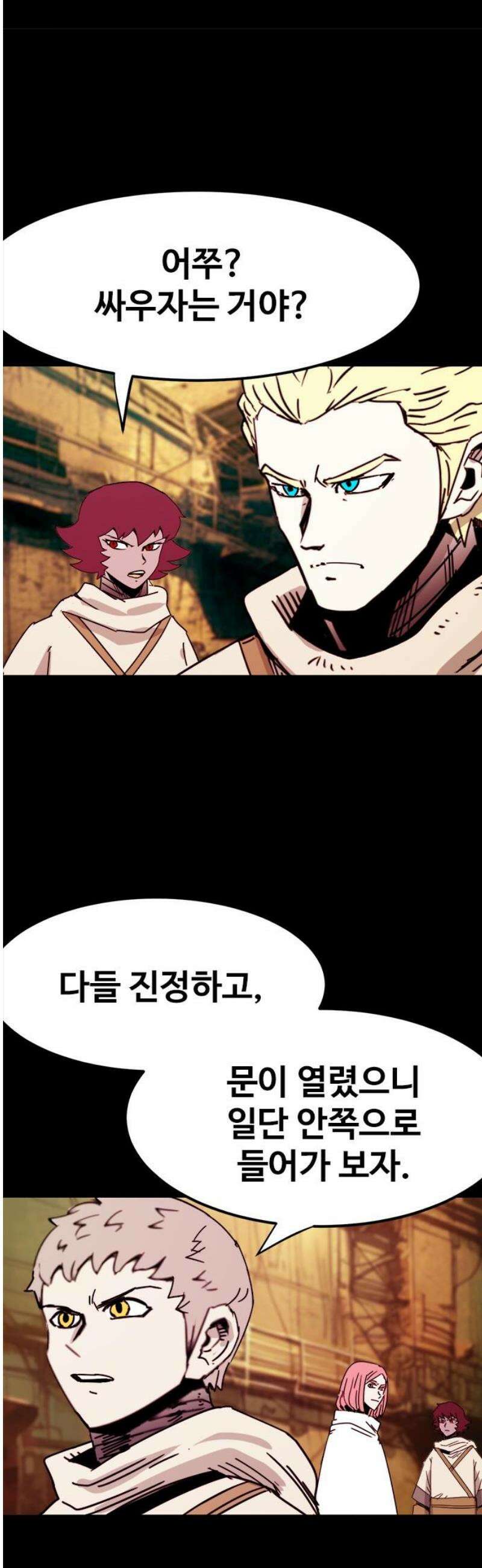 카루나 238． 구덩이 8