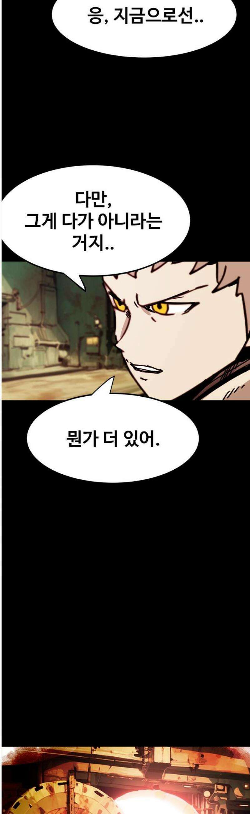 카루나 238． 구덩이 10