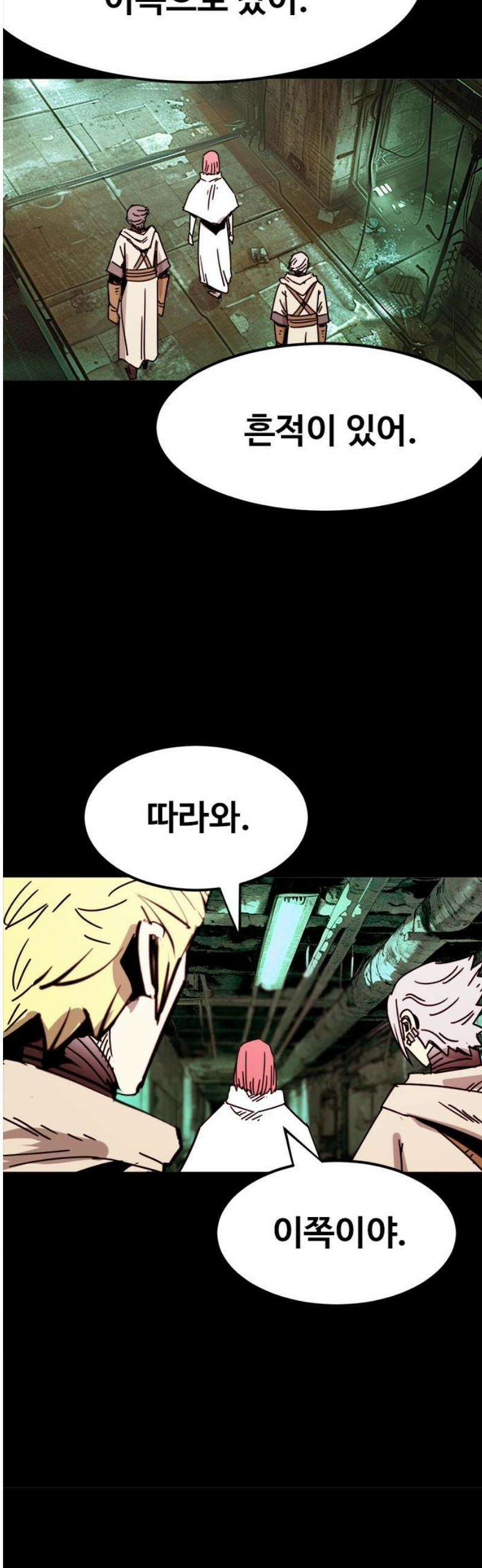카루나 238． 구덩이 12