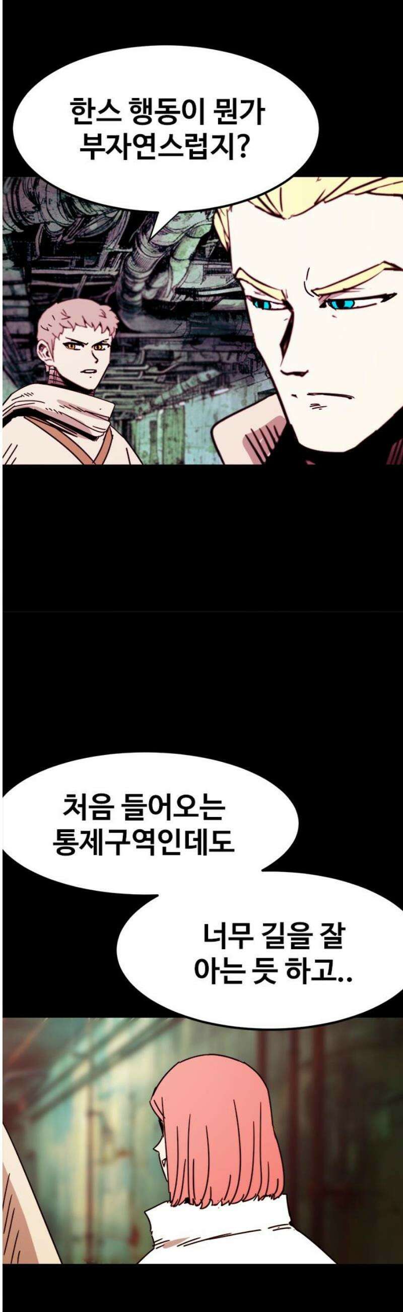 카루나 238． 구덩이 14