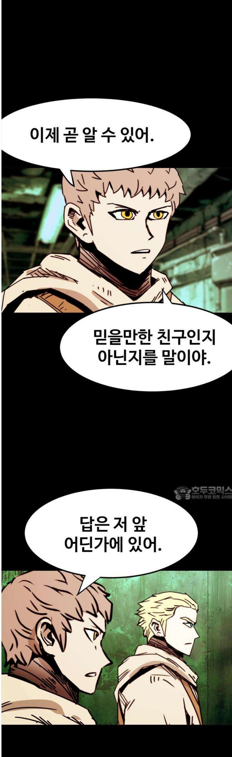 카루나 238． 구덩이 15