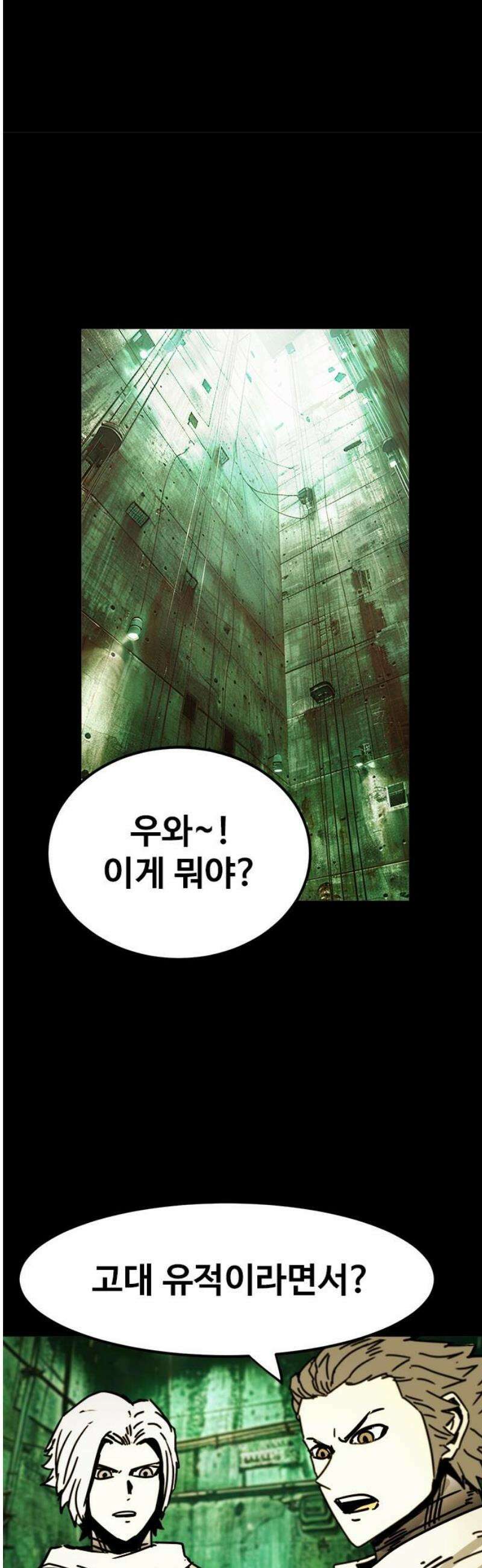 카루나 238． 구덩이 16