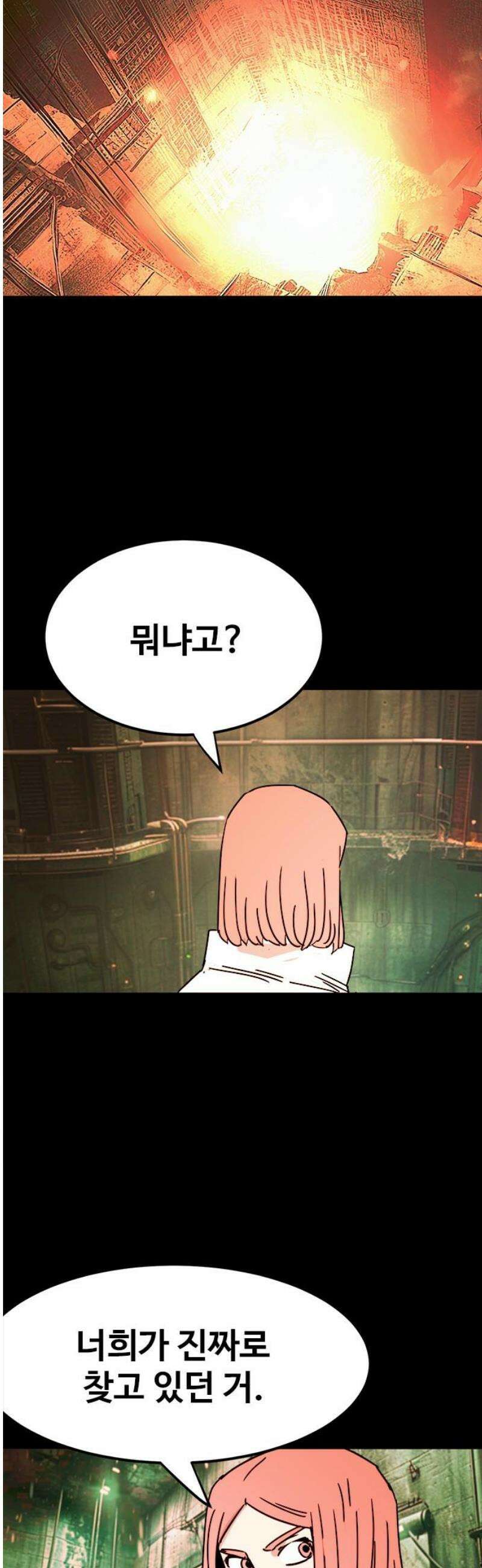 카루나 238． 구덩이 18
