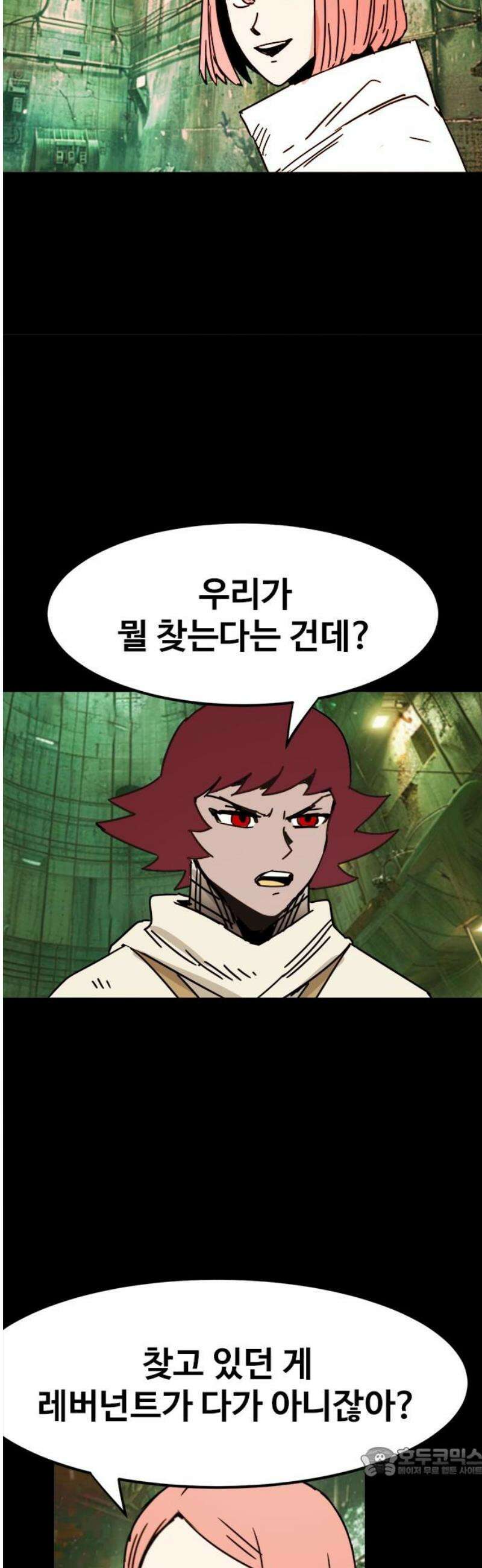 카루나 238． 구덩이 19