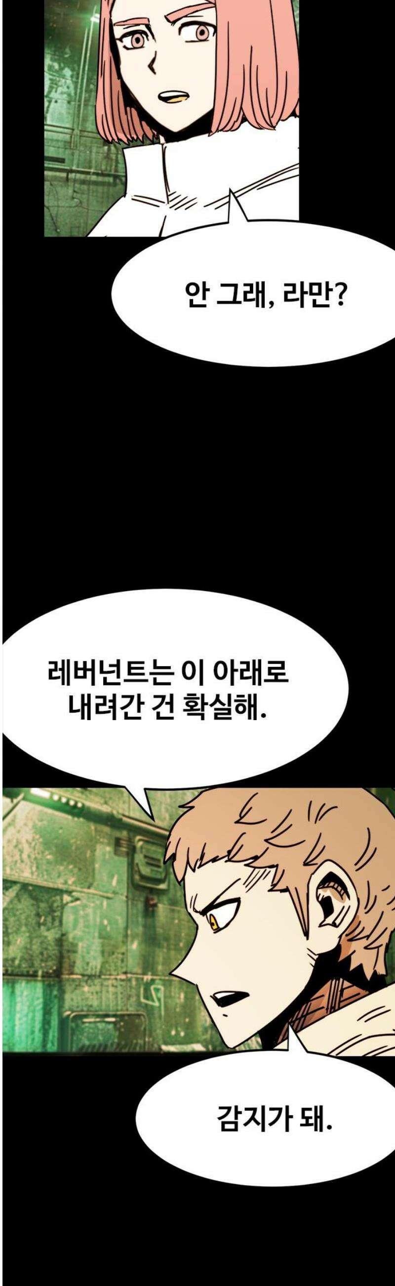 카루나 238． 구덩이 20