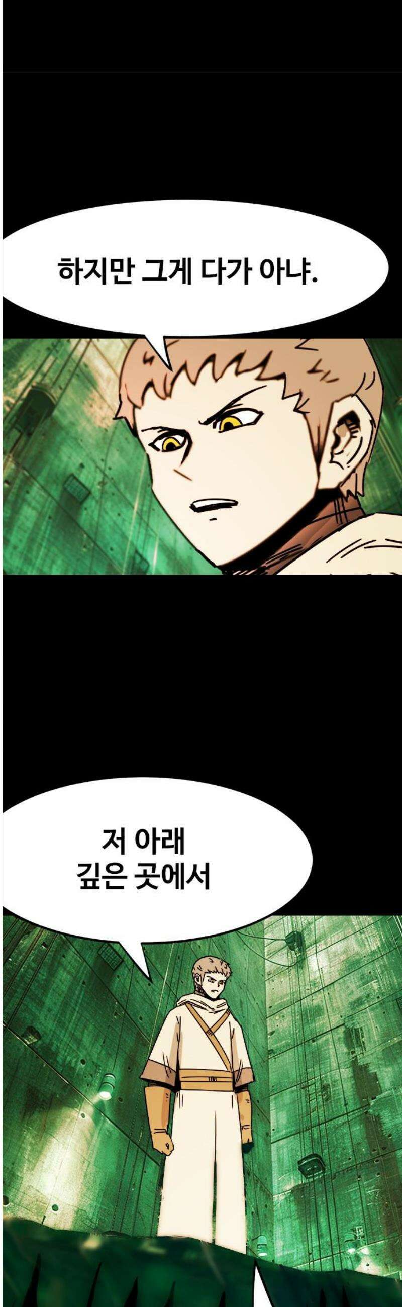 카루나 238． 구덩이 21