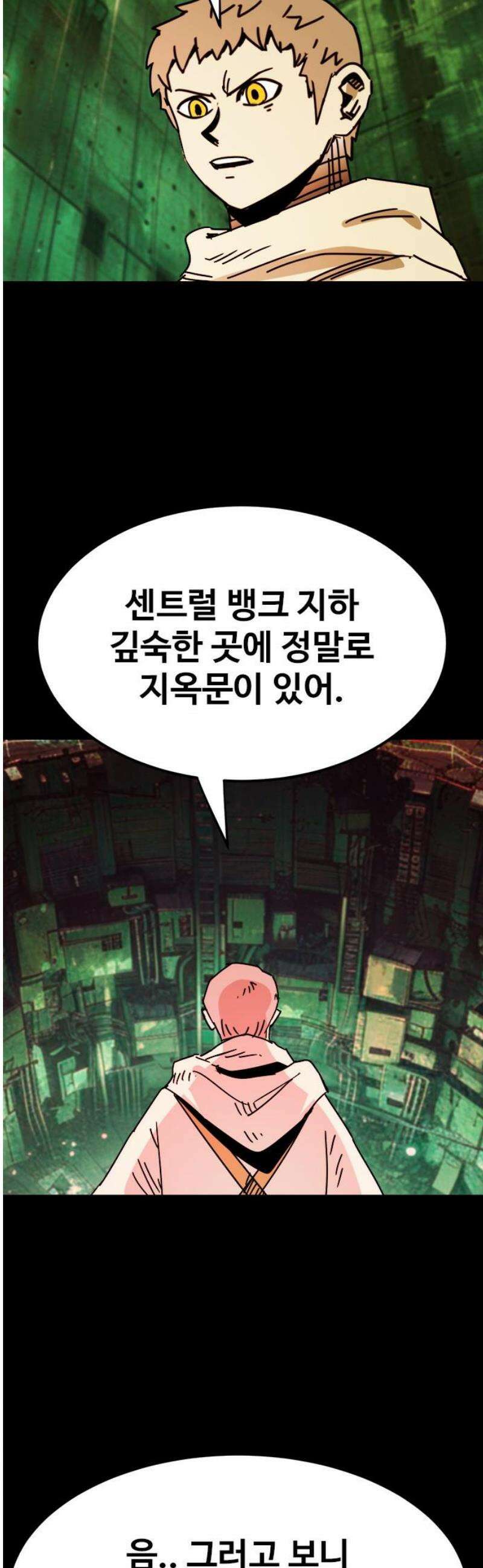 카루나 238． 구덩이 23