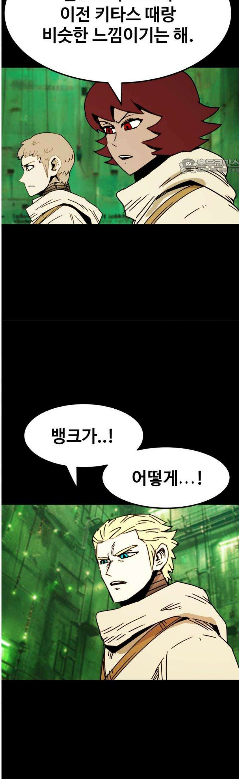 카루나 238． 구덩이 24
