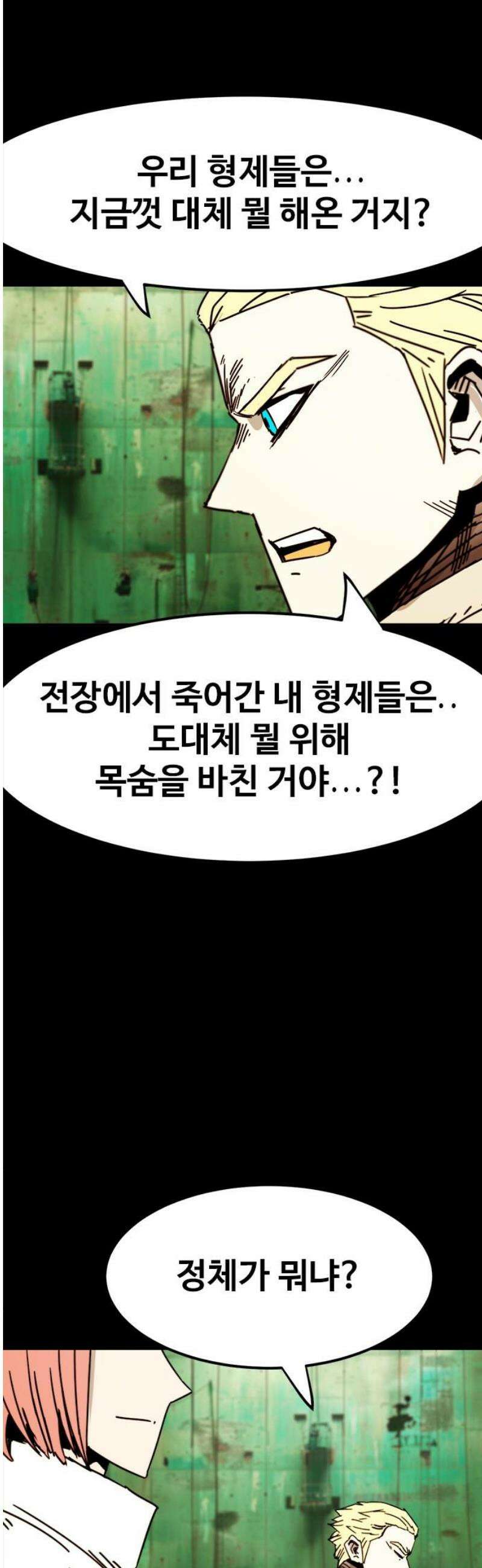 카루나 238． 구덩이 25