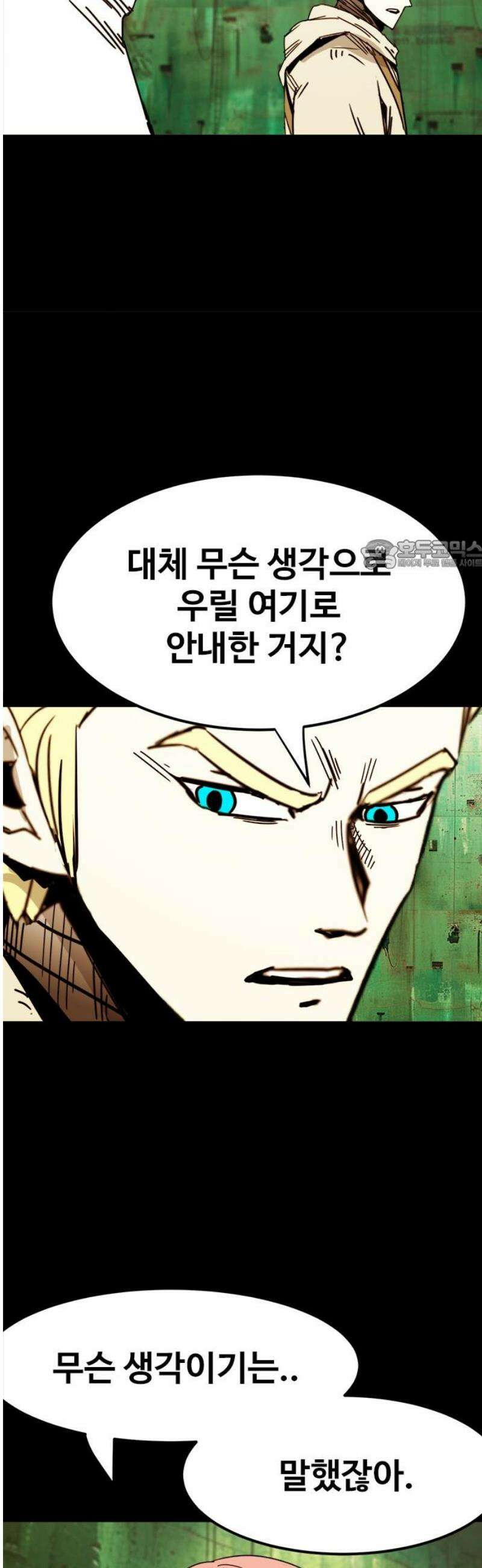 카루나 238． 구덩이 26