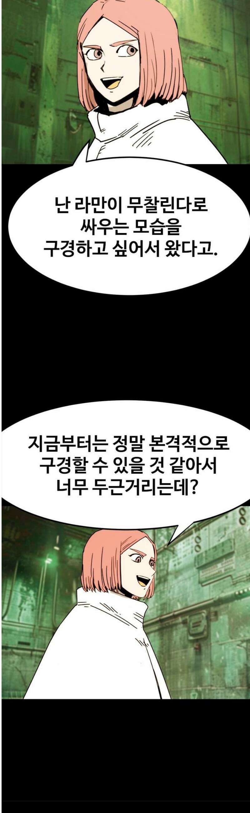 카루나 238． 구덩이 27