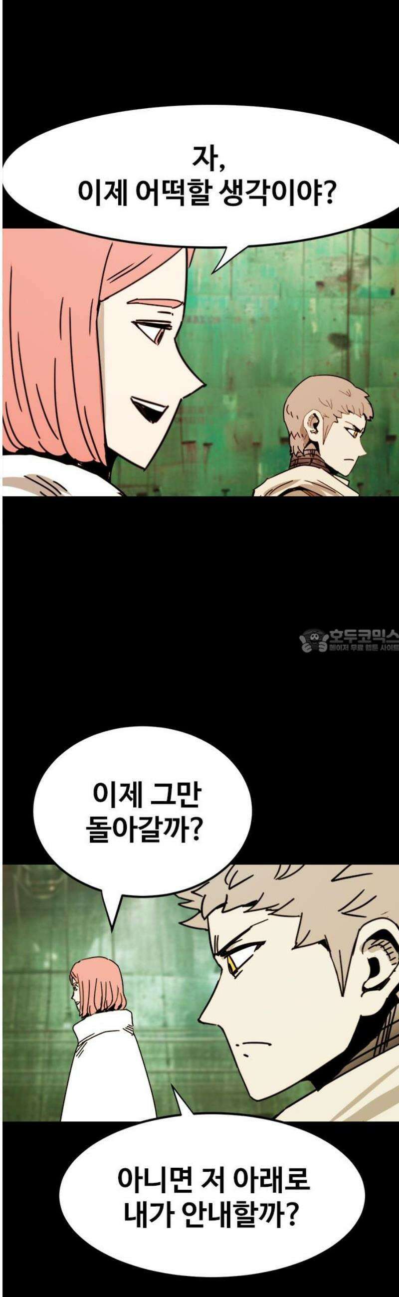 카루나 238． 구덩이 28