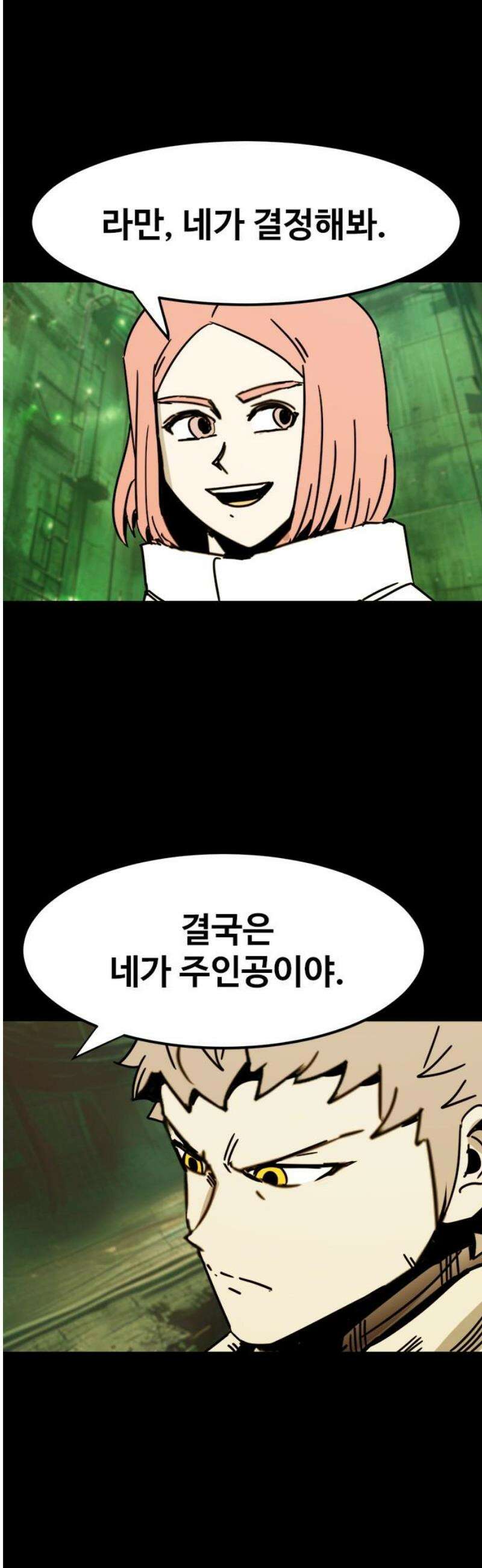 카루나 238． 구덩이 29
