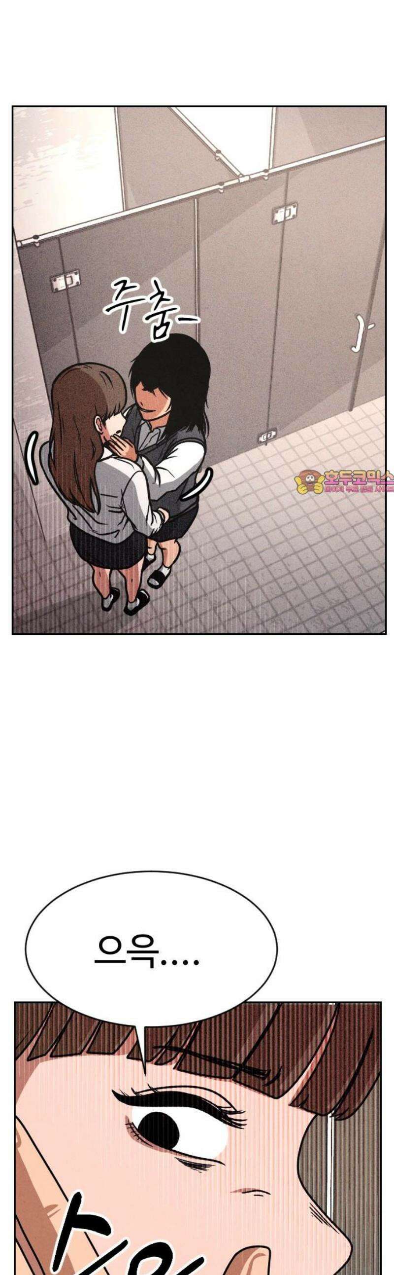 껍데기(네이버) 14화 1