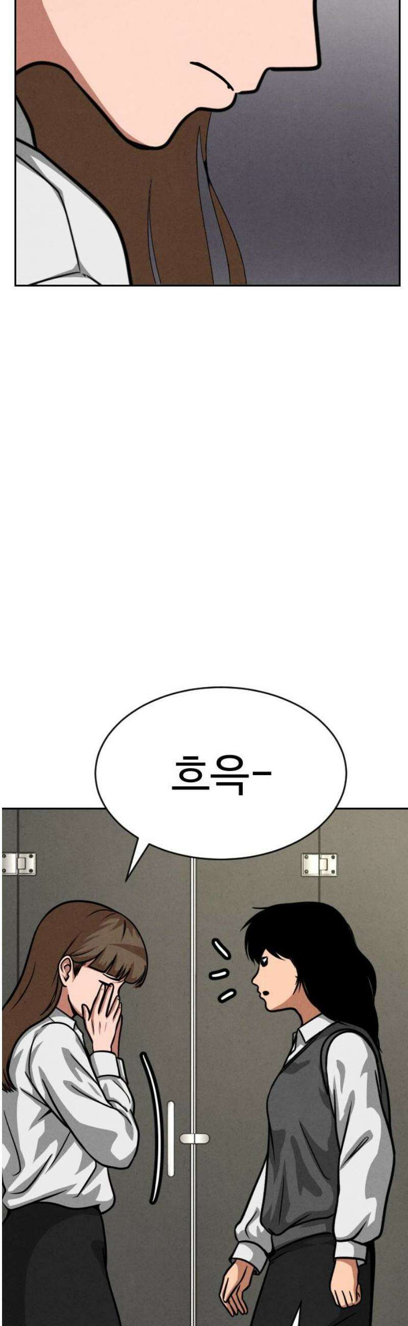 껍데기(네이버) 14화 6