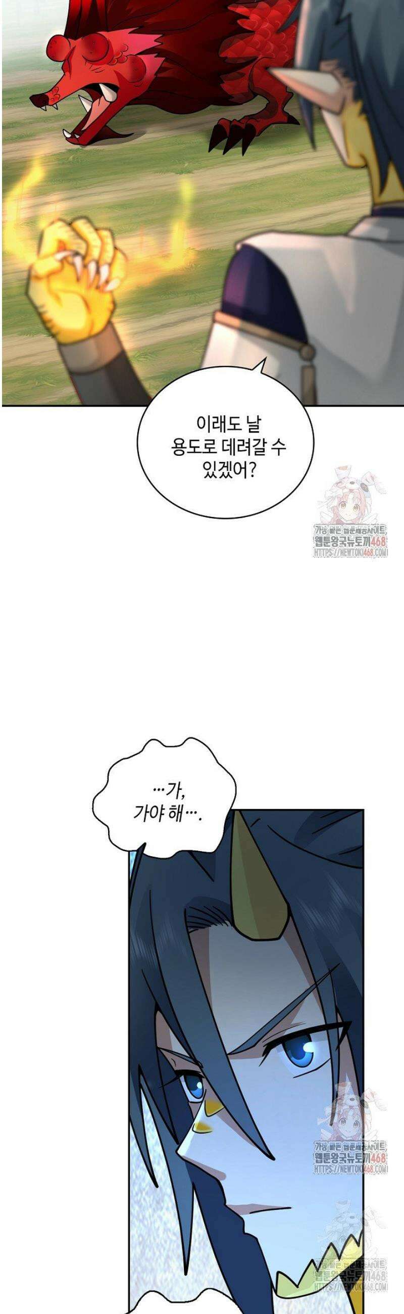무련전봉 1603화 2