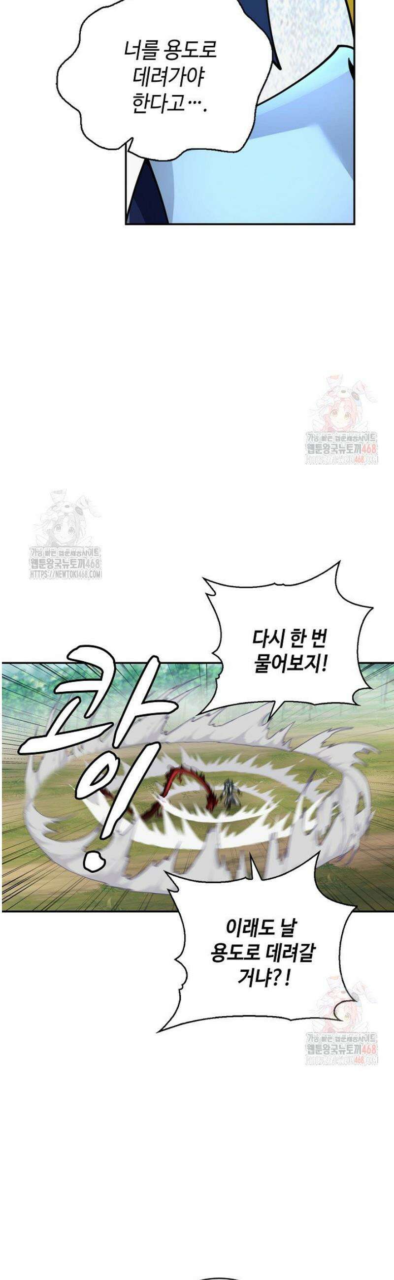 무련전봉 1603화 3