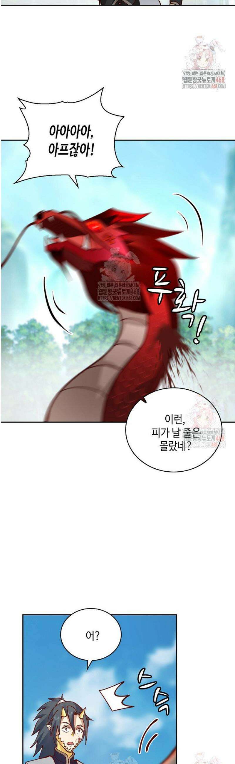 무련전봉 1603화 7