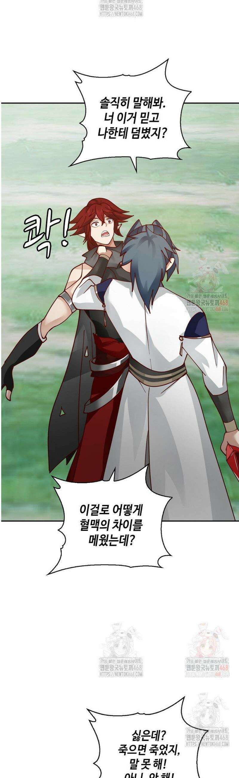 무련전봉 1603화 10