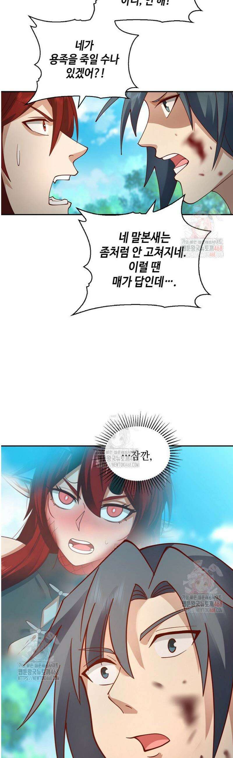 무련전봉 1603화 11