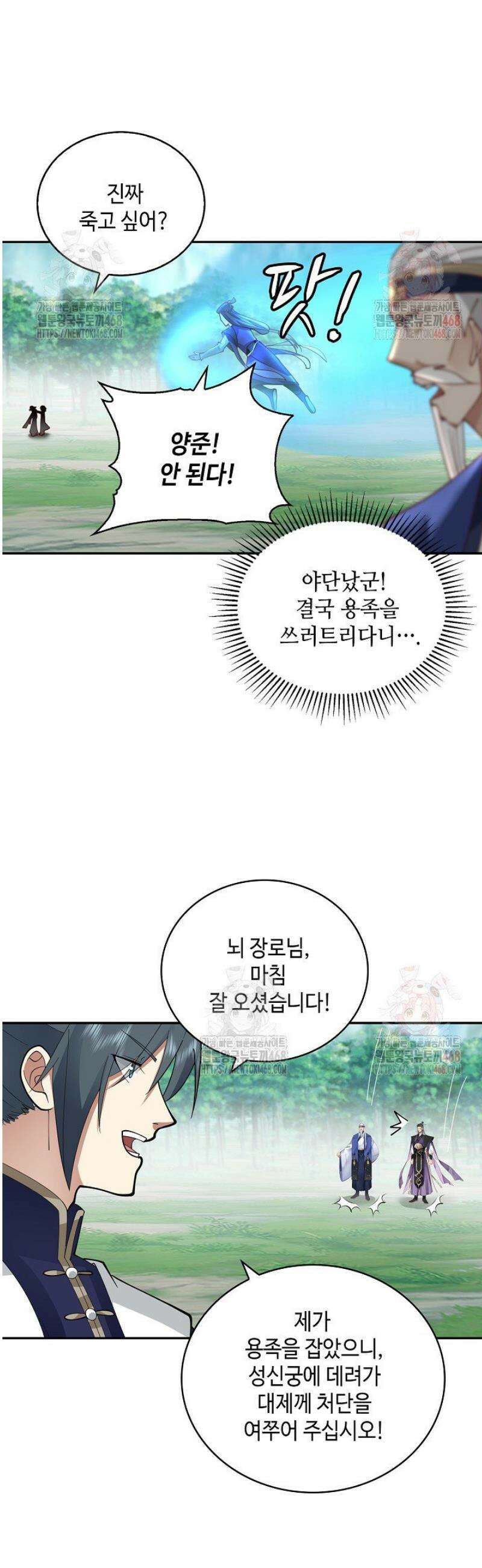 무련전봉 1603화 13