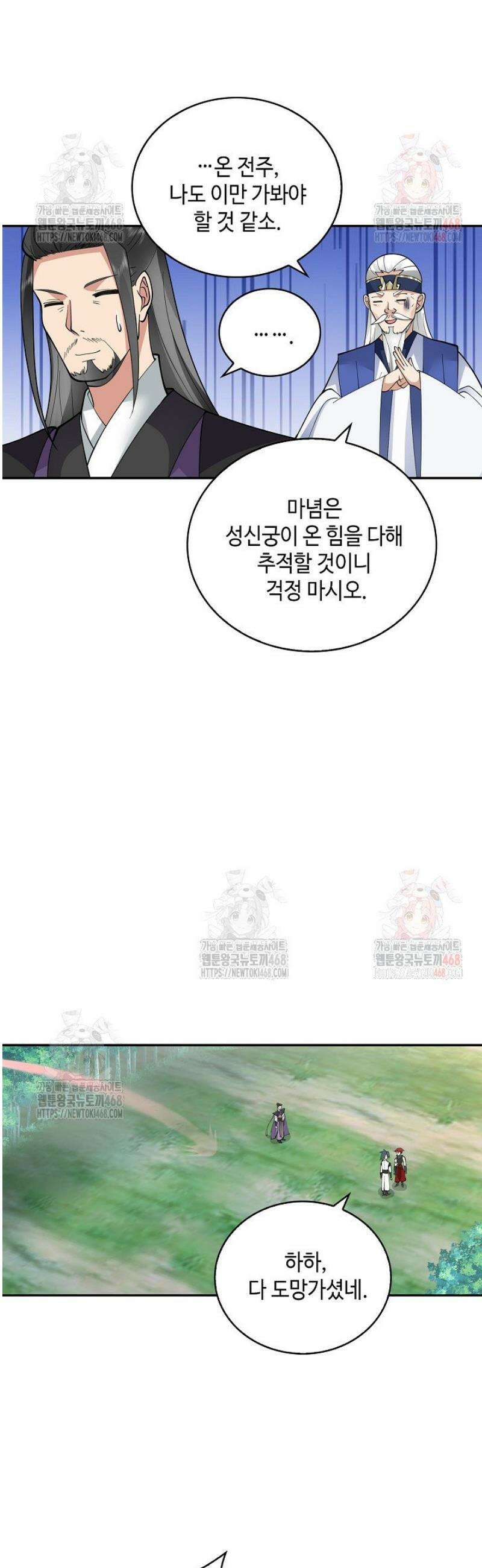 무련전봉 1603화 14