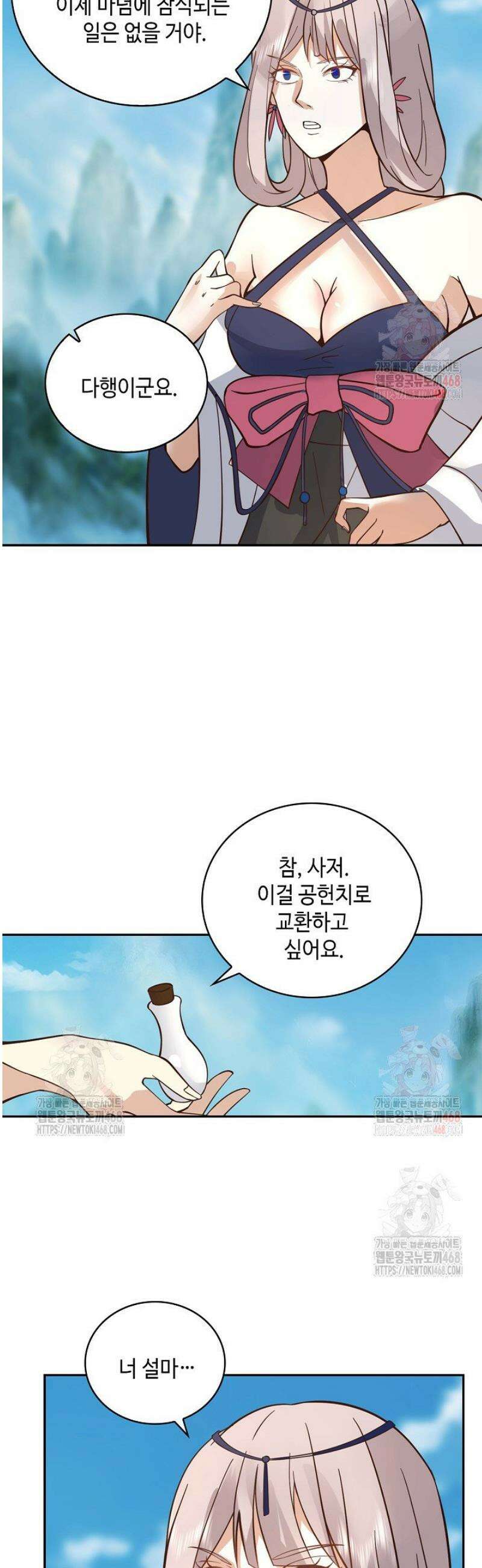 무련전봉 1603화 20
