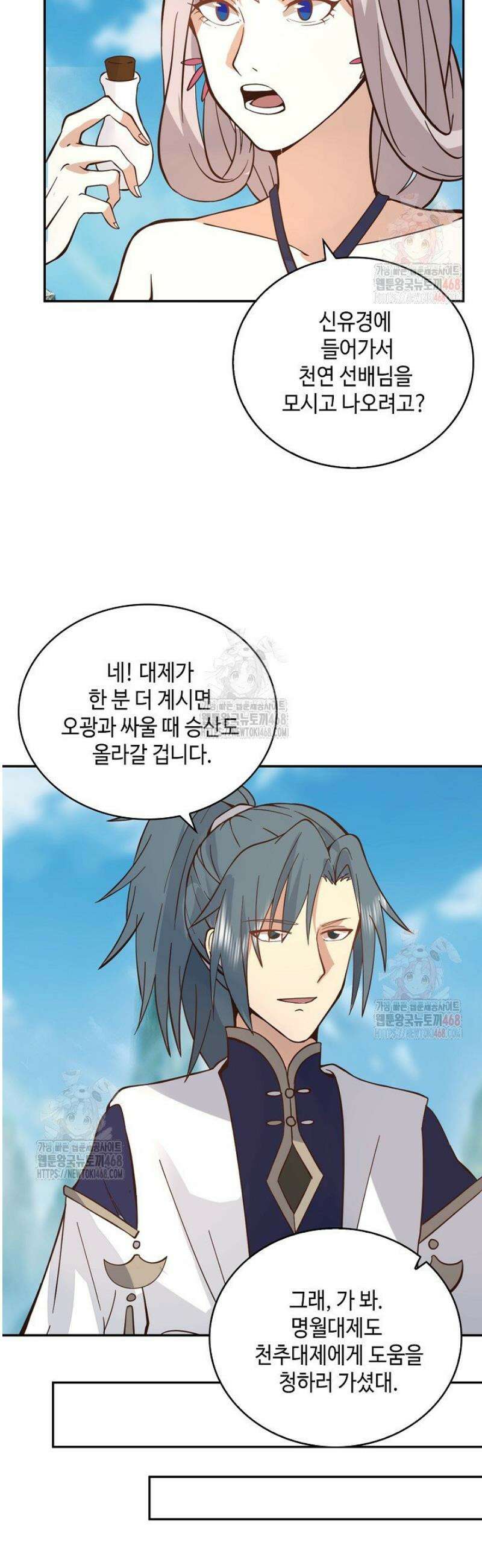 무련전봉 1603화 21
