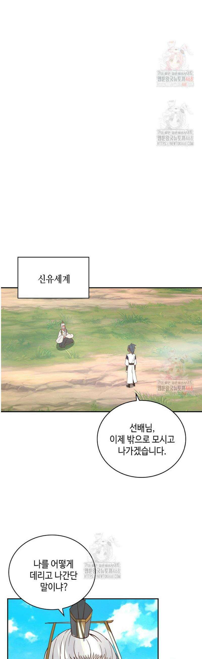 무련전봉 1603화 22