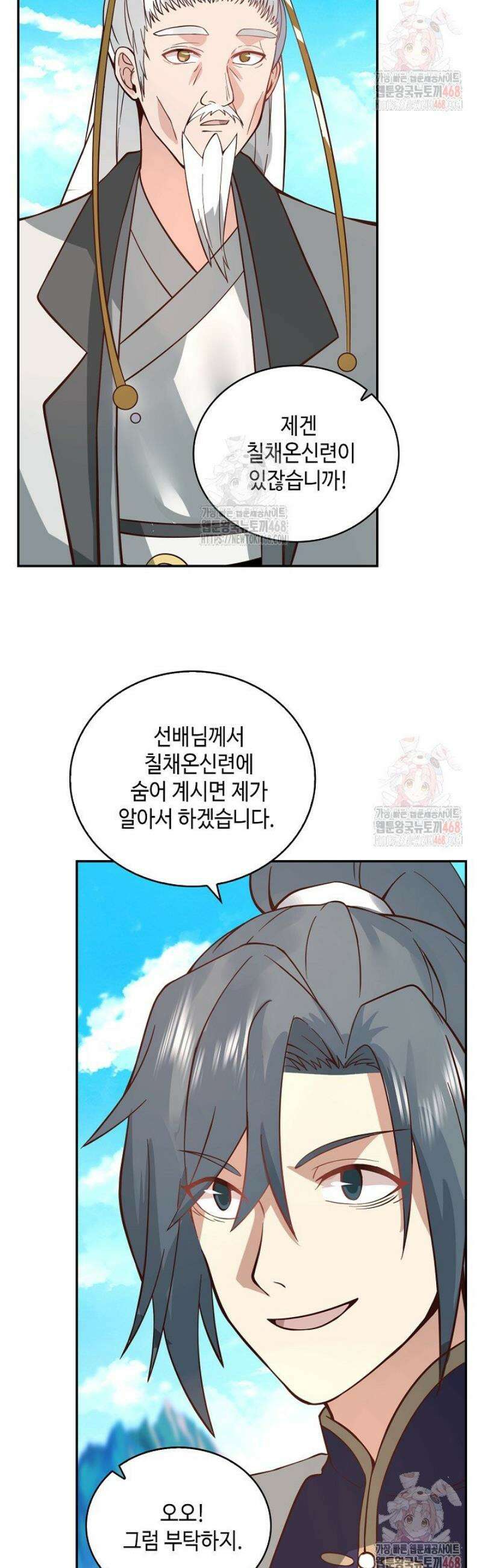 무련전봉 1603화 23
