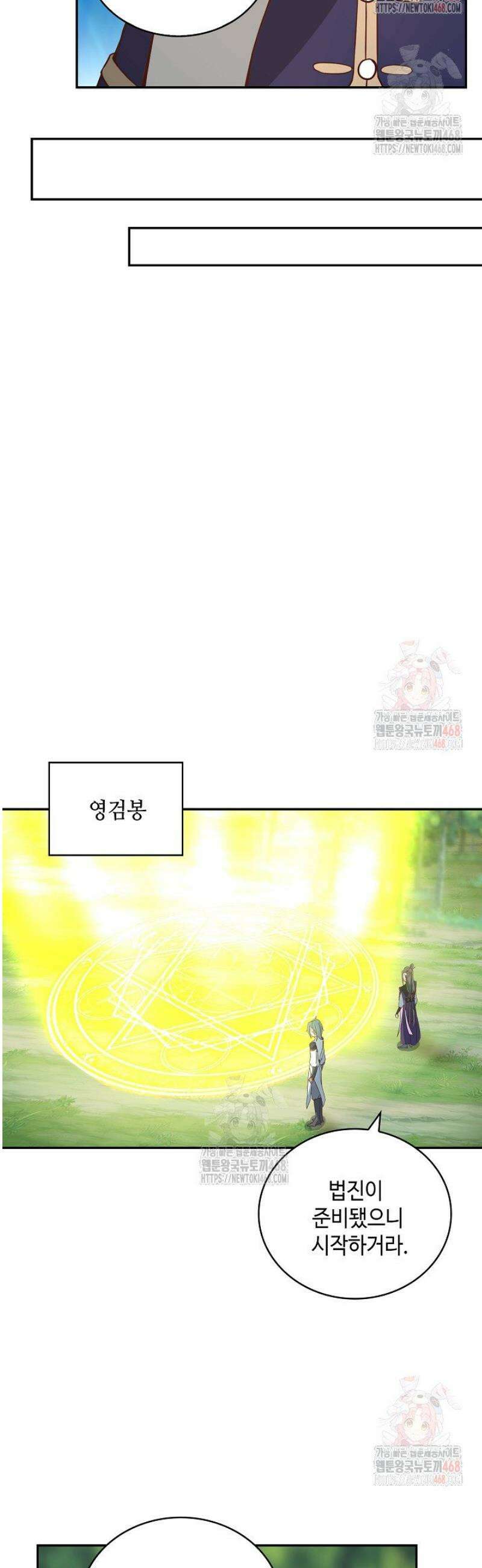 무련전봉 1603화 24
