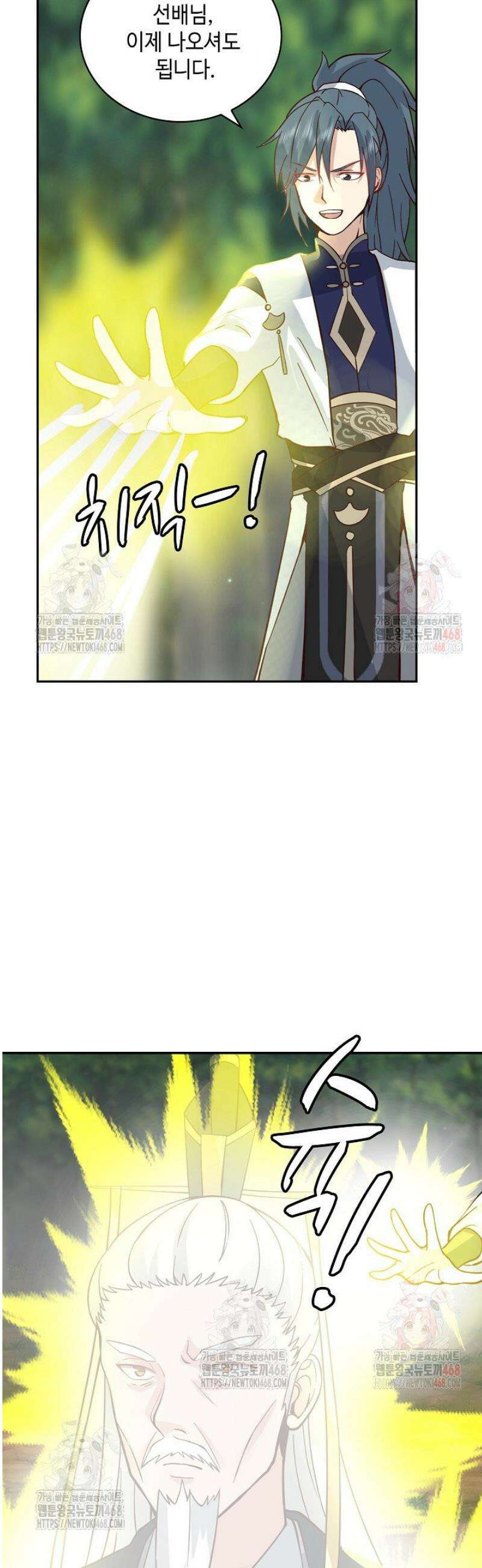무련전봉 1603화 25